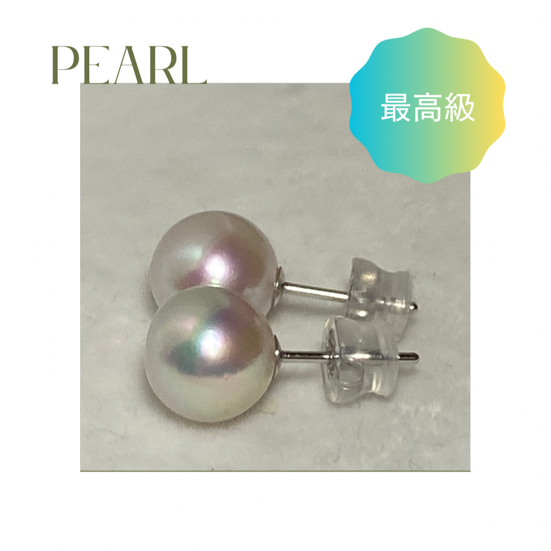 あこや真珠 パールピアス 越ものレインボー - アクセサリー あこや真珠 パールピアス 越ものレインボー - アクセサリー