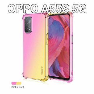 oppoa55sケース　グラデーション　おしゃれ　シンプル　韓国　2024(Androidケース)