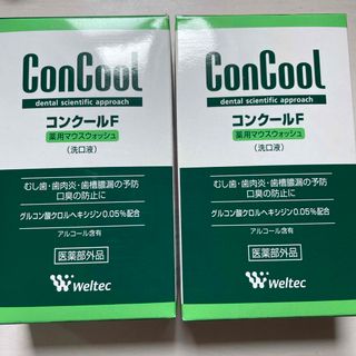 ウェルテック(weltec)のコンクールf(口臭防止/エチケット用品)