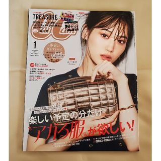 CanCam (キャンキャン) 2024年 01月号 [雑誌](ファッション)