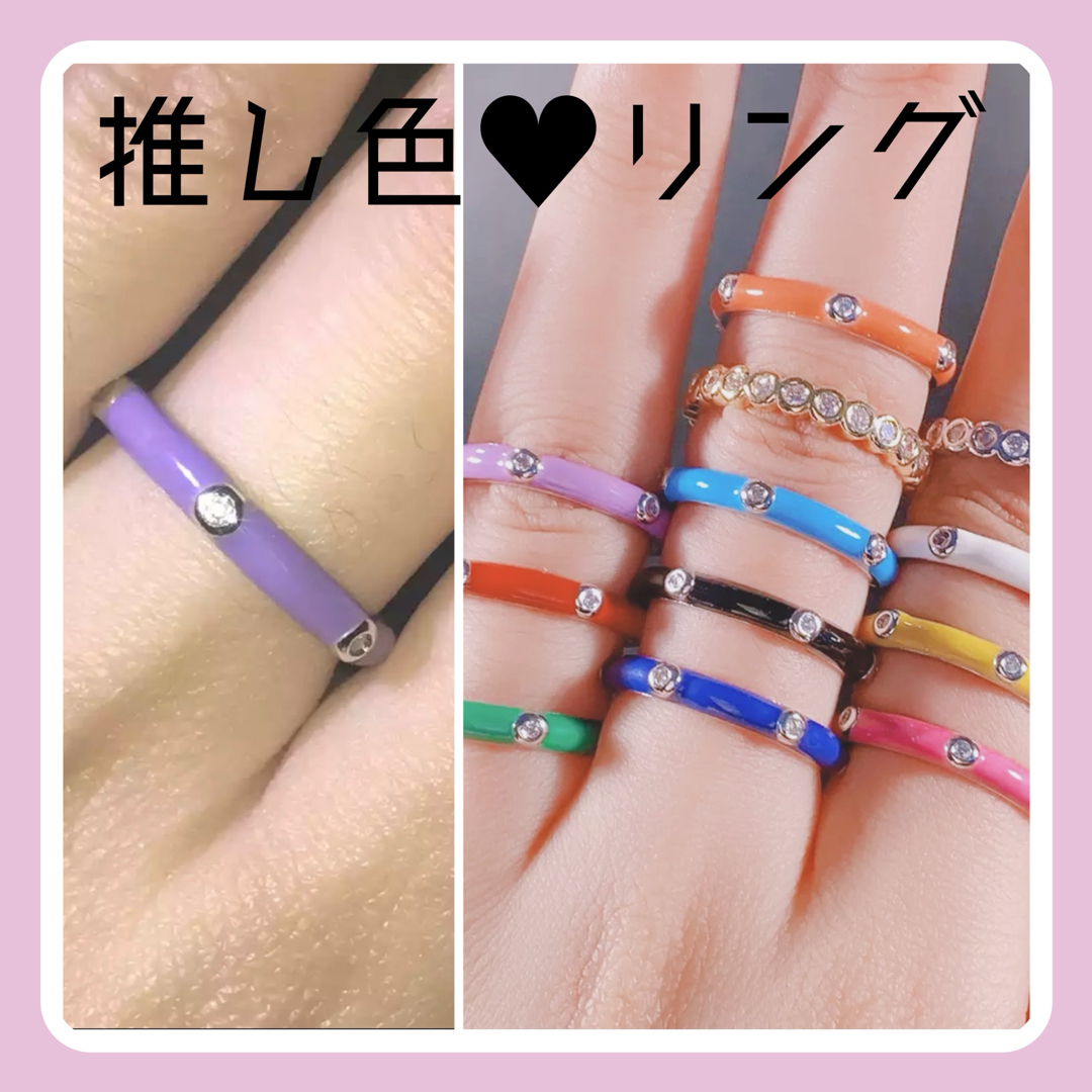 【売り尽くし♡早い者勝ち】推し色リング　指輪　推し活　パープル　12-13号 レディースのアクセサリー(リング(指輪))の商品写真