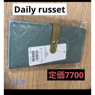 デイリーラシット(Daily russet)のDaily russet 長財布　ミント　デイリーラシット(財布)