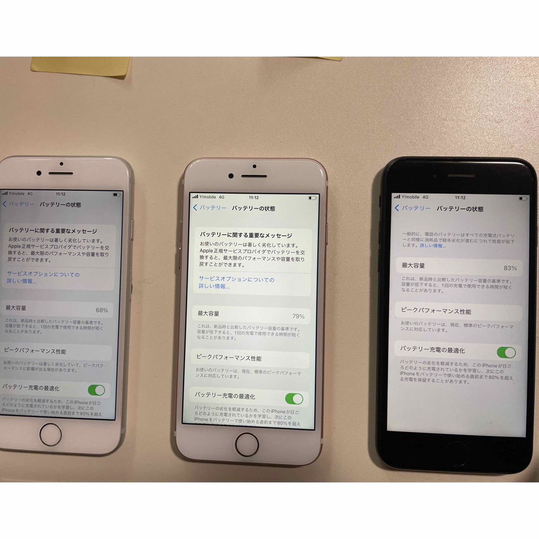 Apple(アップル)の専用　iPhone7 128G SIMフリー　3台セット　難あり スマホ/家電/カメラのスマートフォン/携帯電話(スマートフォン本体)の商品写真