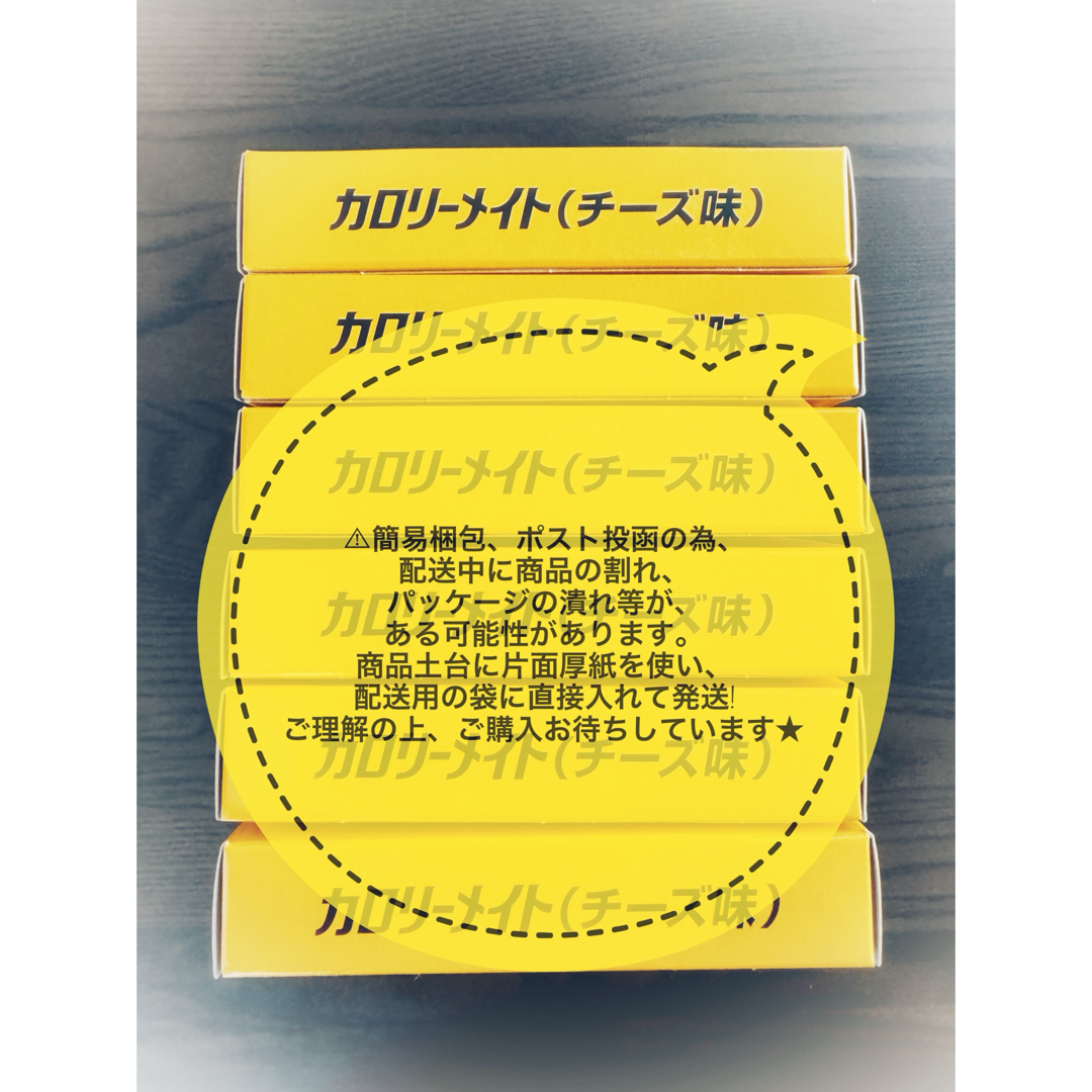 大塚製薬(オオツカセイヤク)のカロリーメイト【チーズ味】4本入り✖6【賞味期限2025.01】 食品/飲料/酒の食品(菓子/デザート)の商品写真