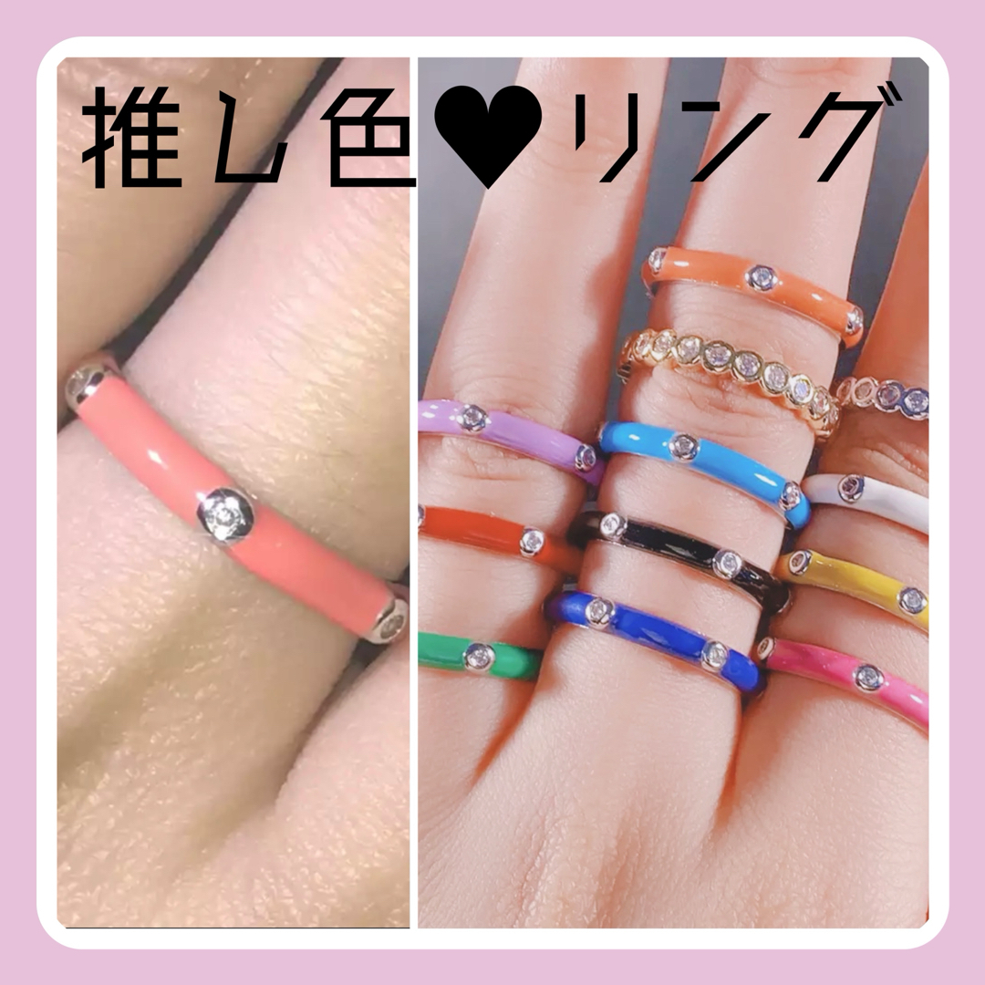 【売り尽くし♡早い者勝ち】推し色リング　指輪　推し活　オレンジ　12-13号 レディースのアクセサリー(リング(指輪))の商品写真