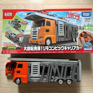 タカラトミー(Takara Tomy)のトミカ　ビッグキャリアカー(電車のおもちゃ/車)