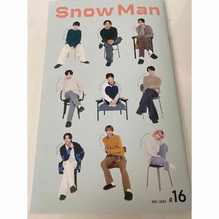 スノーマン(Snow Man)のSnowMan  2023.12月 #16  会報(アイドルグッズ)