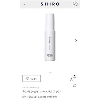 シロ(shiro)のSHIRO キンモクセイ　オードパルファン(香水(女性用))