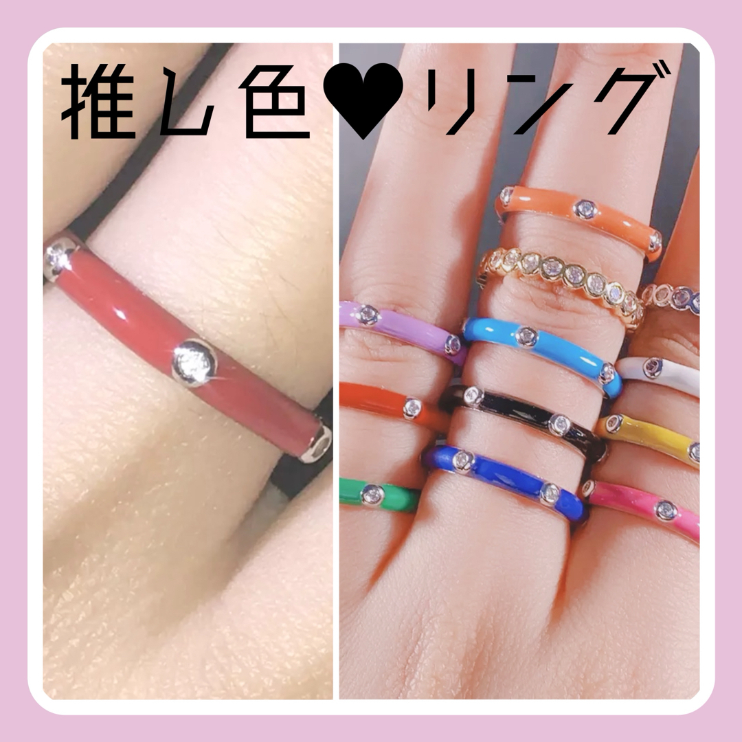 【売り尽くし♡ラスト１】推し色リング　指輪　韓国　レッド　12-13号　2 レディースのアクセサリー(リング(指輪))の商品写真