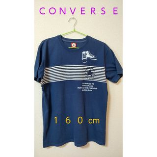 コンバース(CONVERSE)のＣＯＮＶＥＲＳＥ   Ｔシャツ  １６０cm(Tシャツ/カットソー)