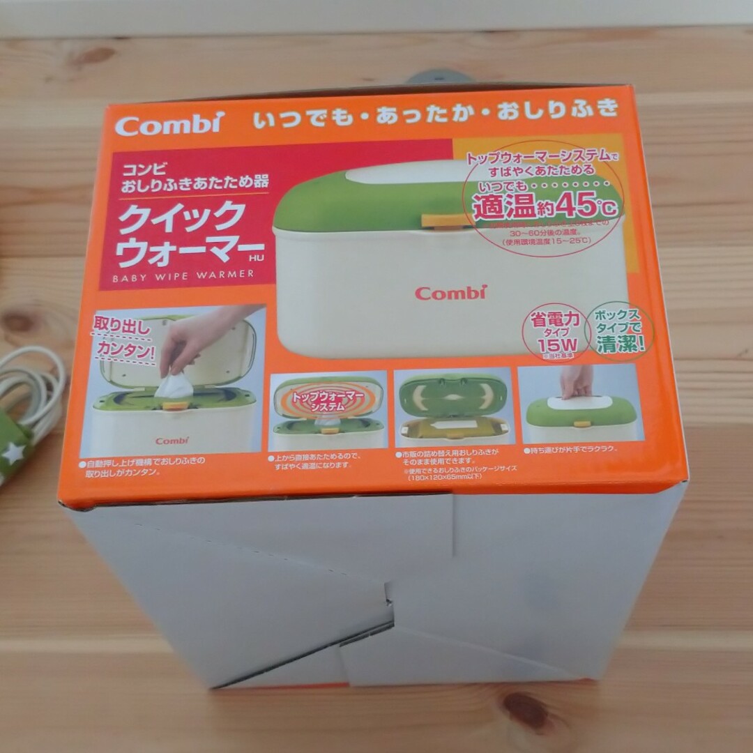 combi(コンビ)のクイックウォーマーHU フレッシュグリーン(1台) キッズ/ベビー/マタニティのおむつ/トイレ用品(ベビーおしりふき)の商品写真