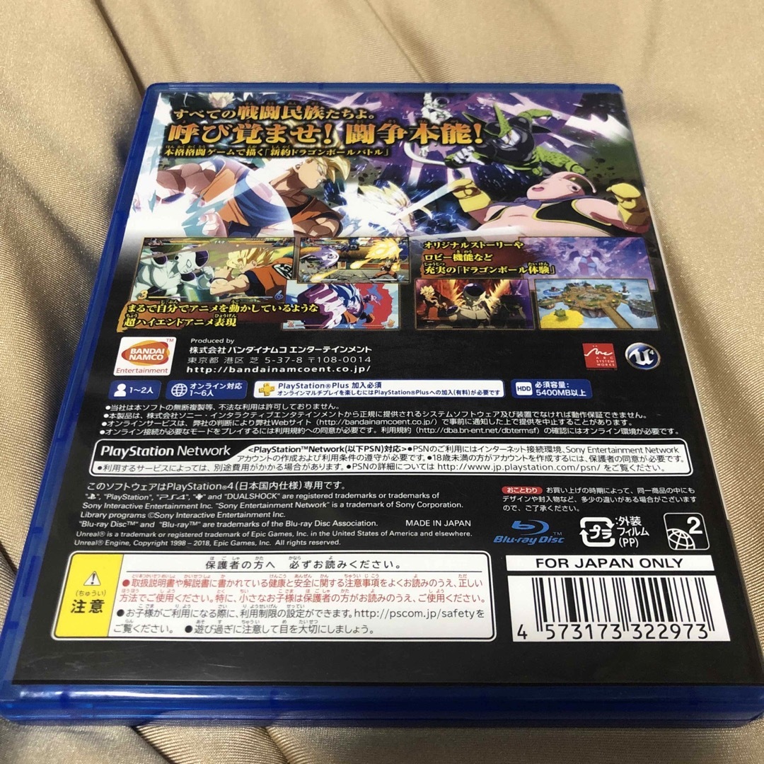 PlayStation4(プレイステーション4)のドラゴンボール ファイターズ エンタメ/ホビーのゲームソフト/ゲーム機本体(家庭用ゲームソフト)の商品写真