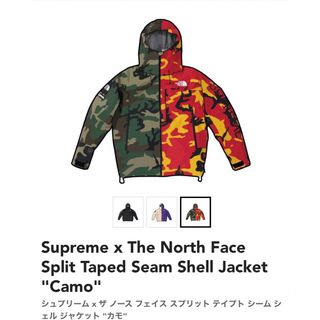 シュプリーム(Supreme)の【Mサイズ】シュプリームノースフェイスシェルジャケット(マウンテンパーカー)