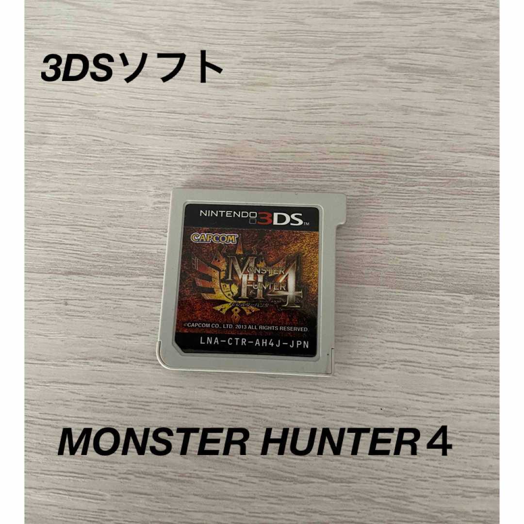 CAPCOM(カプコン)の【MH4】MONSTER HUNTER４【3DSソフト】 エンタメ/ホビーのゲームソフト/ゲーム機本体(携帯用ゲームソフト)の商品写真