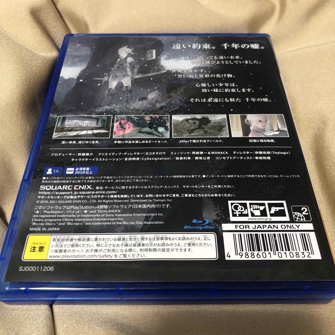 PlayStation4(プレイステーション4)のNieR Replicant ver.1.22474487139... エンタメ/ホビーのゲームソフト/ゲーム機本体(家庭用ゲームソフト)の商品写真