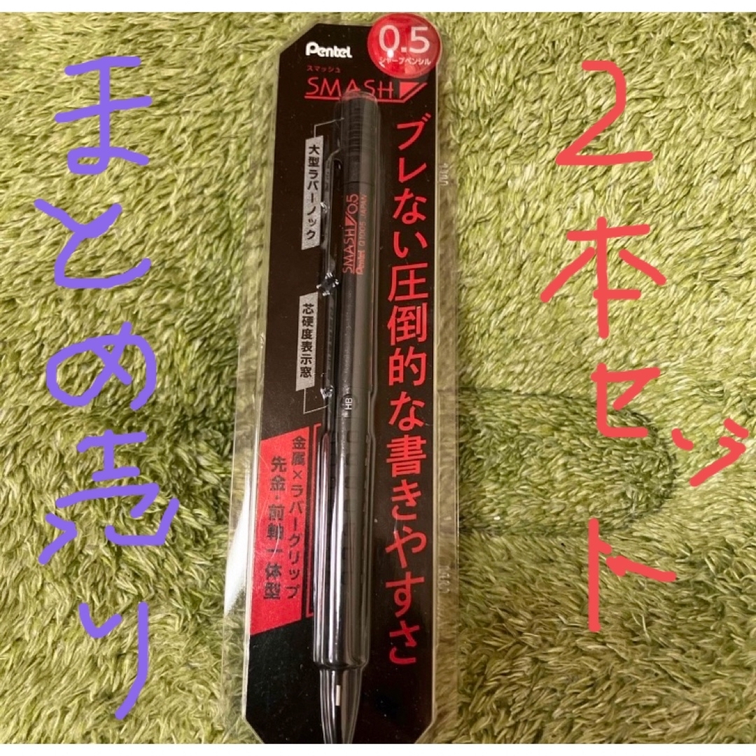 ぺんてる(ペンテル)のぺんてる スマッシュ XQ1005-1R 二本セット インテリア/住まい/日用品の文房具(ペン/マーカー)の商品写真