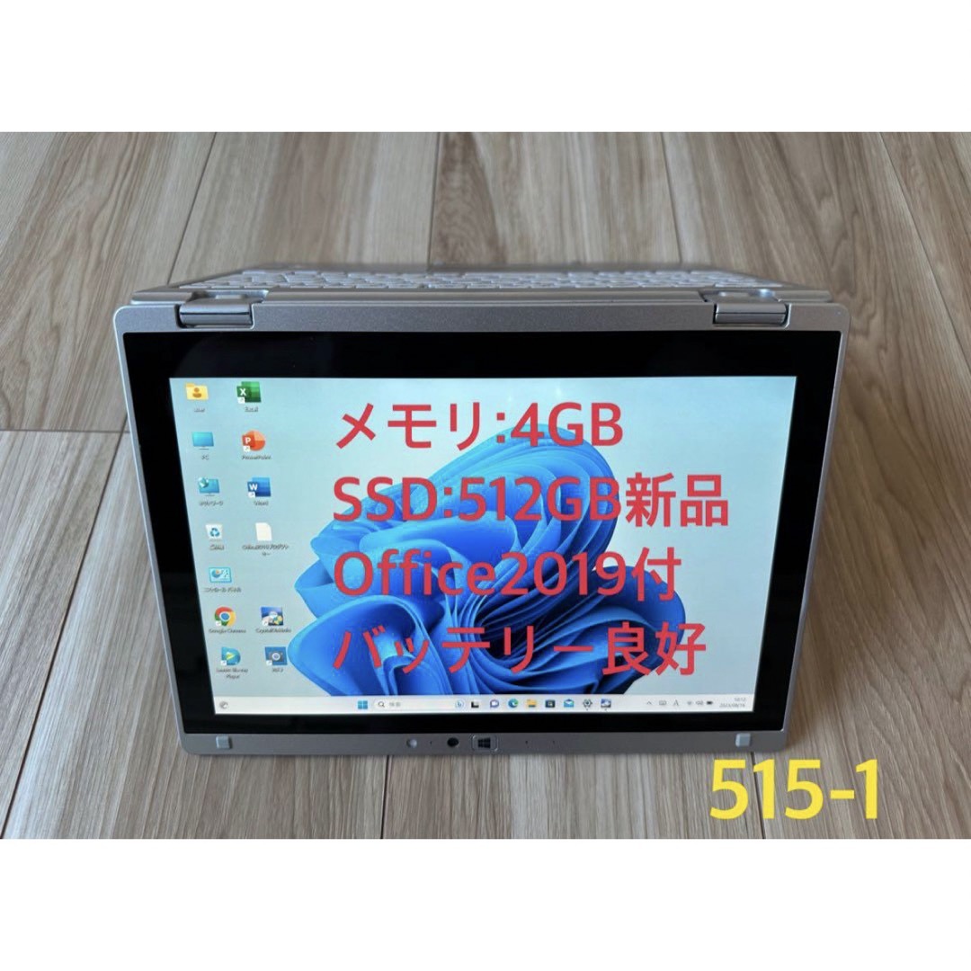 Panasonic(パナソニック)の新品SSD745ｇ10.1タブレットCF-RZ5Office2019&WIN11 スマホ/家電/カメラのPC/タブレット(ノートPC)の商品写真