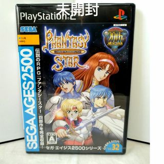 プレイステーション2(PlayStation2)の未開封　ファンタシースター　プレイステーション2 PS2(家庭用ゲームソフト)