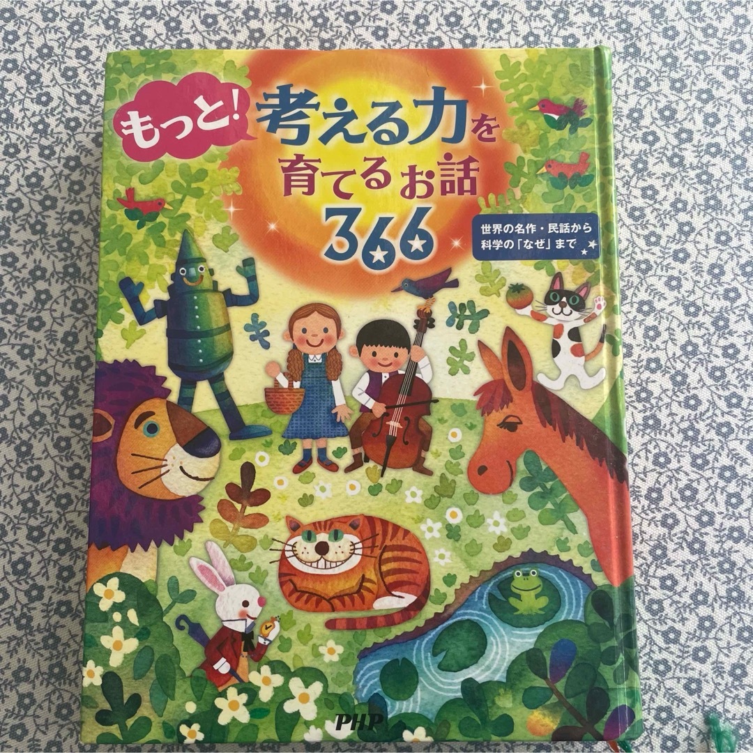 学研昆虫図鑑/洋書おさるのジョージ英語辞書/3D宇宙と地球図鑑など7冊 エンタメ/ホビーの本(絵本/児童書)の商品写真