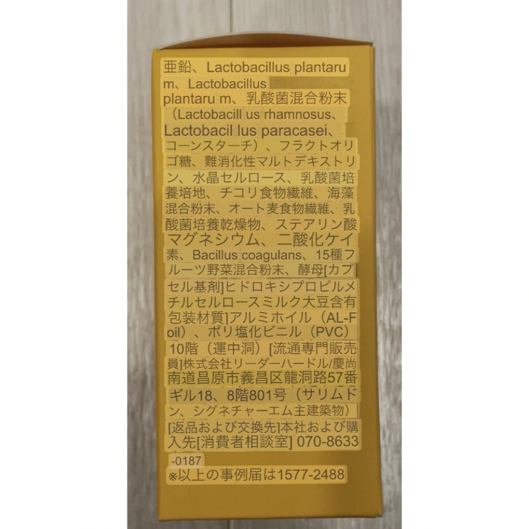 【新品】フィトティクス黄色　× 30日分 コスメ/美容のコスメ/美容 その他(その他)の商品写真