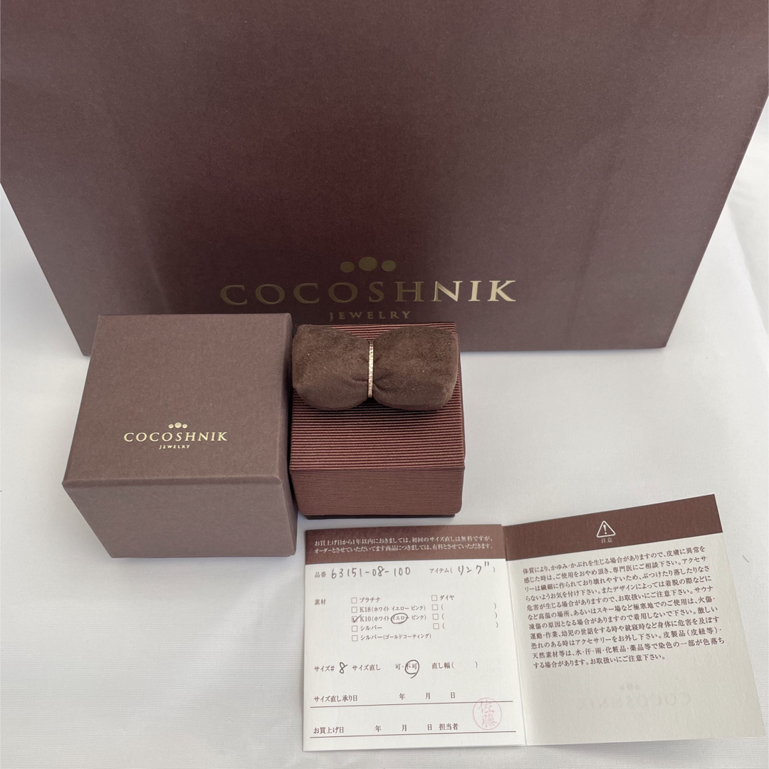 COCOSHNIK(ココシュニック)のCOCOSHNIK ★ カットワーク極光細 リング レディースのアクセサリー(リング(指輪))の商品写真