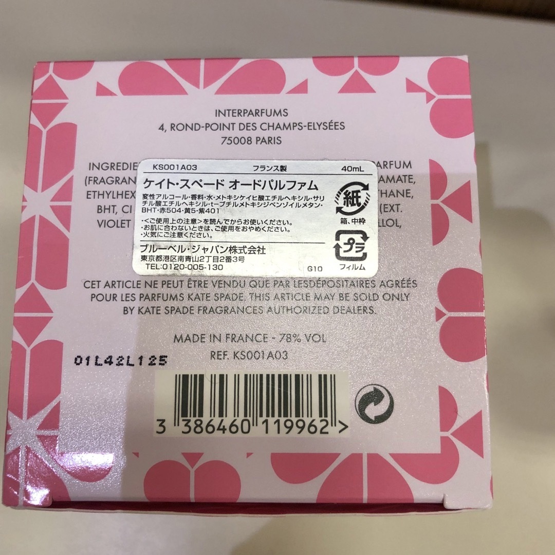 kate spade new york(ケイトスペードニューヨーク)の【お値下げ！】☆ケイトスペード　オードパルファム40ml☆ コスメ/美容の香水(香水(女性用))の商品写真