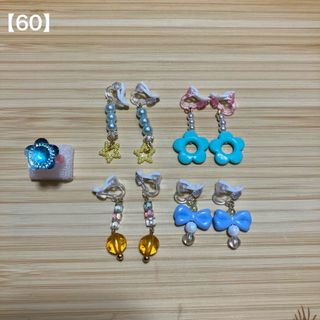 【60】キッズアクセサリーセット　イヤリング　指輪(ファッション雑貨)