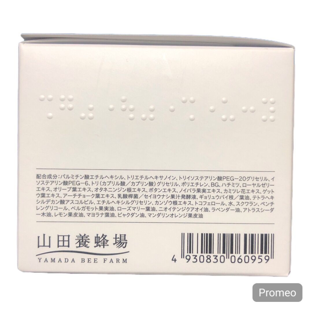 山田養蜂場(ヤマダヨウホウジョウ)の山田養蜂場 マヌカハニー クレンジングバーム 75g 約1か月分 コスメ/美容のスキンケア/基礎化粧品(クレンジング/メイク落とし)の商品写真