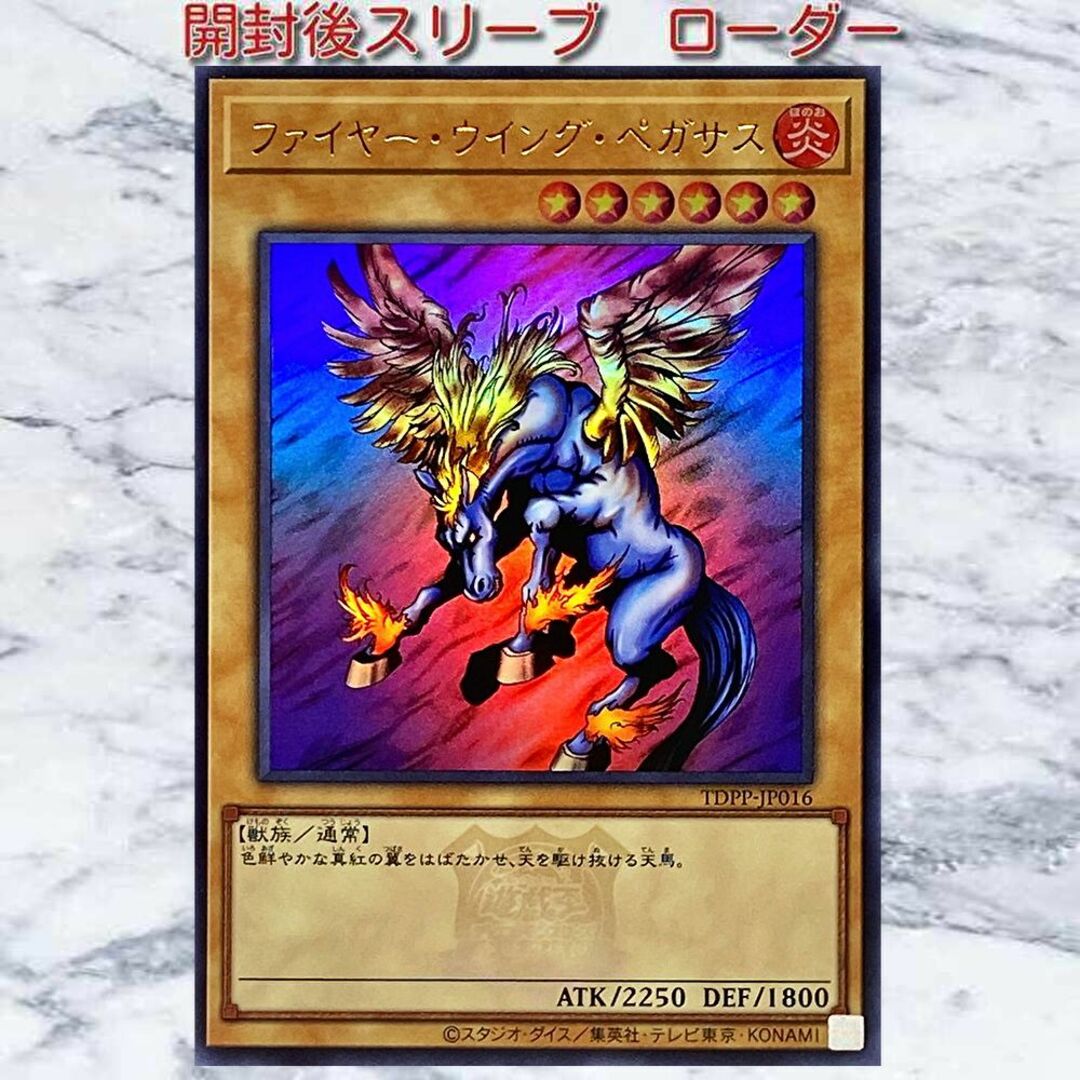 【★大感謝セール】 PSA10】ファイヤーウイングペガサス 東京ドーム 25th 3連番 遊戯王OCG デュエルモンスターズ