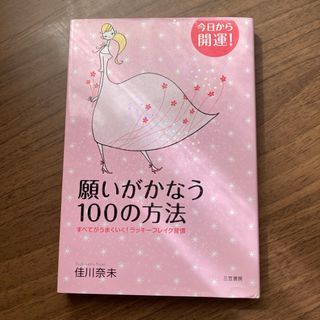 中古】 バランスのいい文字を書きたい！ 理論と実践にもとずくー木山式 ...