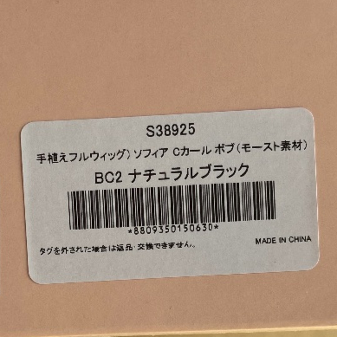 ピンクエイジ フルウィッグ  ナチュラルブラック レディースのウィッグ/エクステ(その他)の商品写真