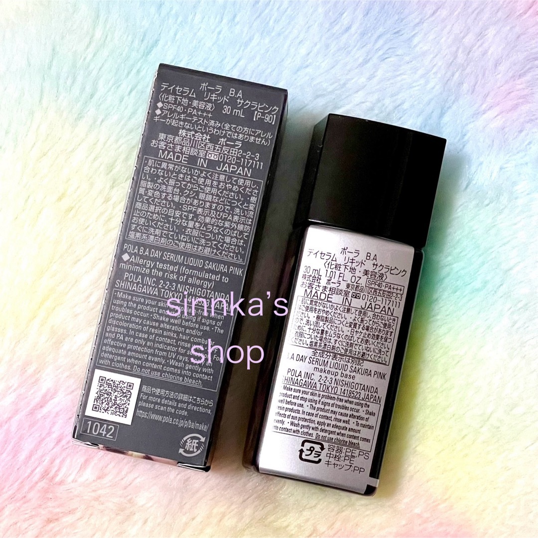 POLA(ポーラ)の★限定品★POLA BA デイセラム リキッド サクラピンク 30mL コスメ/美容のベースメイク/化粧品(化粧下地)の商品写真