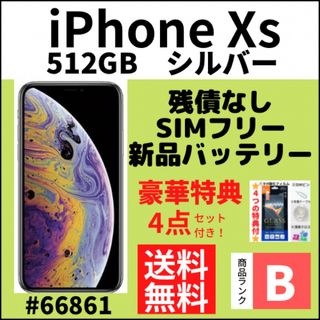 アイフォーン(iPhone)の【B美品】iPhone Xs シルバー 512 GB SIMフリー 本体(スマートフォン本体)