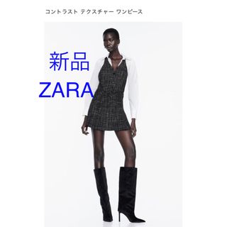 ザラ(ZARA)の新品ZARA コントラストテクスチャーワンピース(ミニワンピース)