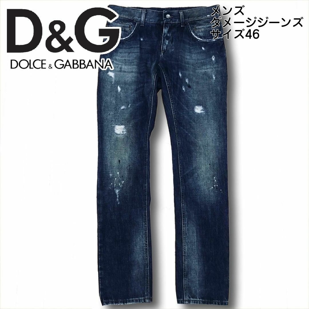 DOLCE&GABBANA(ドルチェアンドガッバーナ)のDOLCE&GABBANドルチェ&ガッバーナ メンズ ダメージジーンズサイズ46 メンズのパンツ(デニム/ジーンズ)の商品写真