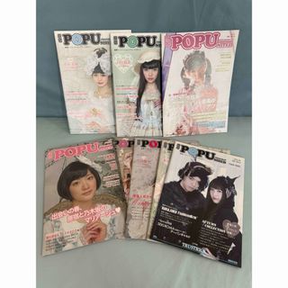 ベイビーザスターズシャインブライト(BABY,THE STARS SHINE BRIGHT)の神田沙也加　生駒里奈　寺田蘭世　POPOPNITED　8冊(アイドルグッズ)