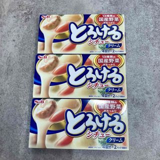 エルビーショクヒン(エスビー食品)のとろけるシチュー　エスビー　S&B    レトルト(レトルト食品)