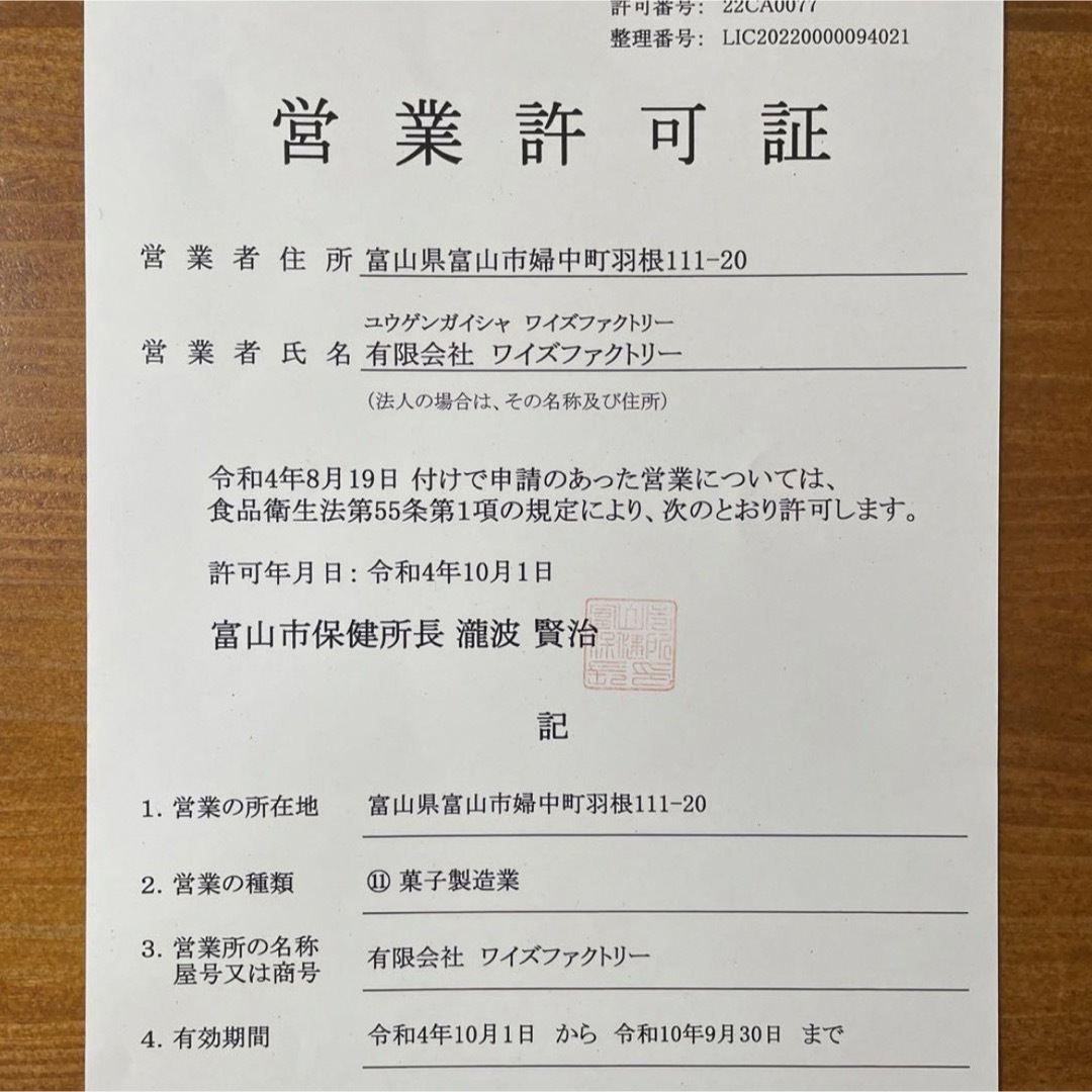 山甲様専用 食品/飲料/酒の食品(菓子/デザート)の商品写真