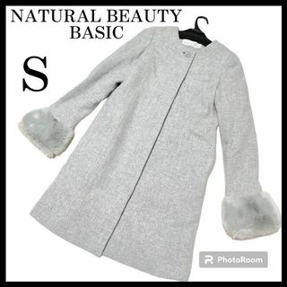 ナチュラルビューティーベーシック(NATURAL BEAUTY BASIC)の【美品】ナチュラルビューティーベーシック ノーカラー コート ファー グレー S(ノーカラージャケット)