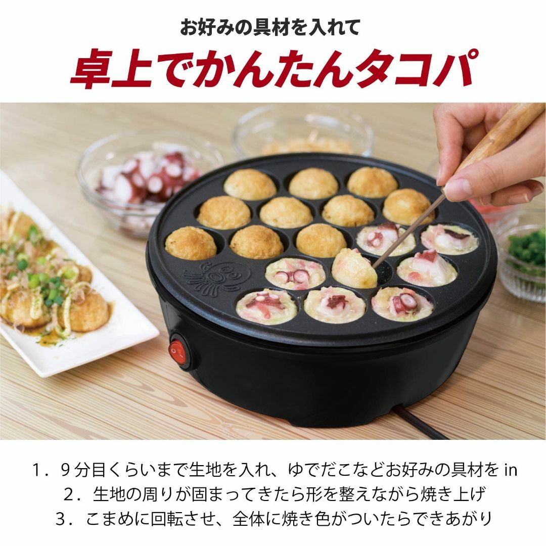 オーム電機 たこやき器 たこ焼き器 たこ焼きプレート 卓上 フッ素樹脂加工プレー スマホ/家電/カメラの生活家電(その他)の商品写真