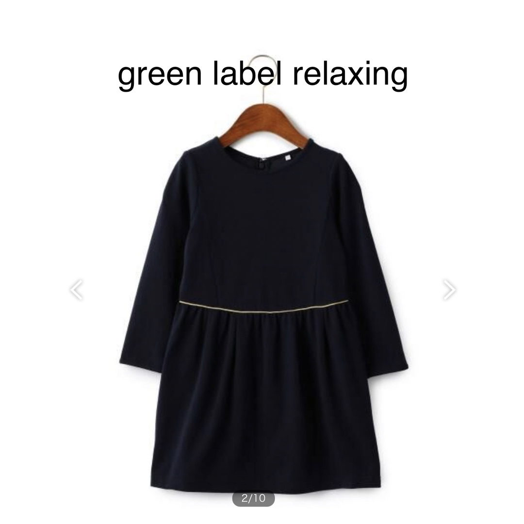 UNITED ARROWS green label relaxing(ユナイテッドアローズグリーンレーベルリラクシング)のグリーンレーベル　キッズ　ワンピース　フォーマル　125 キッズ/ベビー/マタニティのキッズ服女の子用(90cm~)(ワンピース)の商品写真