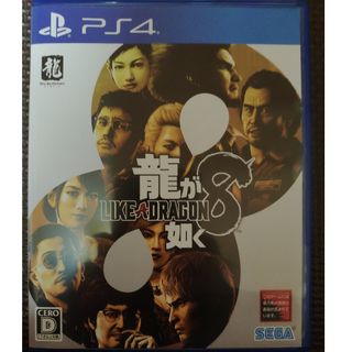 ps4 龍が如く8 早期購入特典 プロダクトコード 未使用(家庭用ゲームソフト)