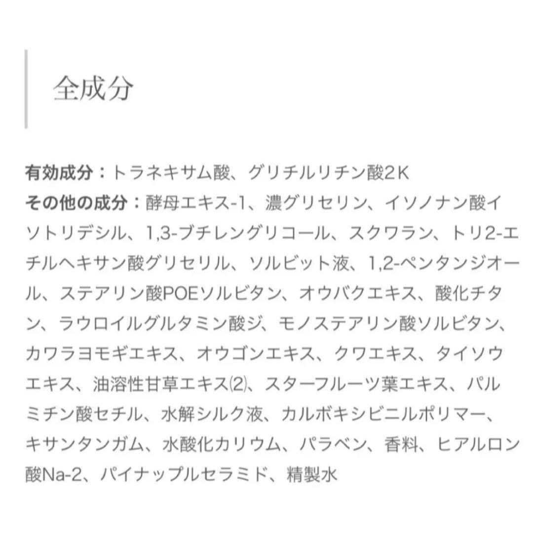 【現品限り】リッチTAホワイトローション & クリーム 美白化粧水 美白クリーム コスメ/美容のスキンケア/基礎化粧品(美容液)の商品写真