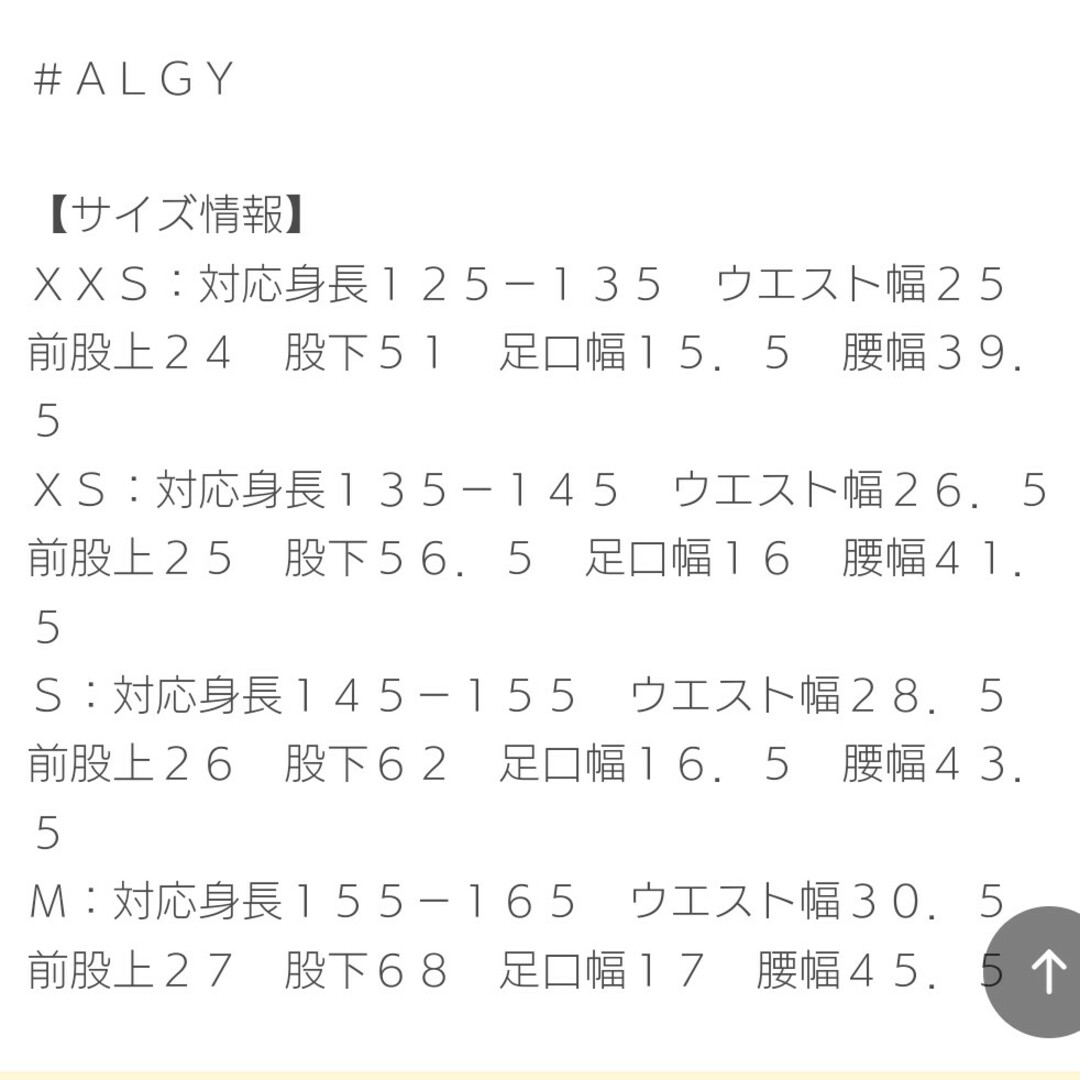 ALGY(アルジー)のAlGY☆デニムパンツ キッズ/ベビー/マタニティのキッズ服女の子用(90cm~)(パンツ/スパッツ)の商品写真