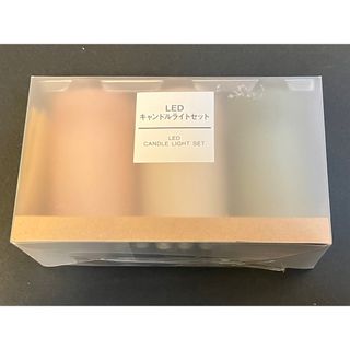 ムジルシリョウヒン(MUJI (無印良品))の[新品未使用]無印良品 LEDキャンドルライトセット(その他)