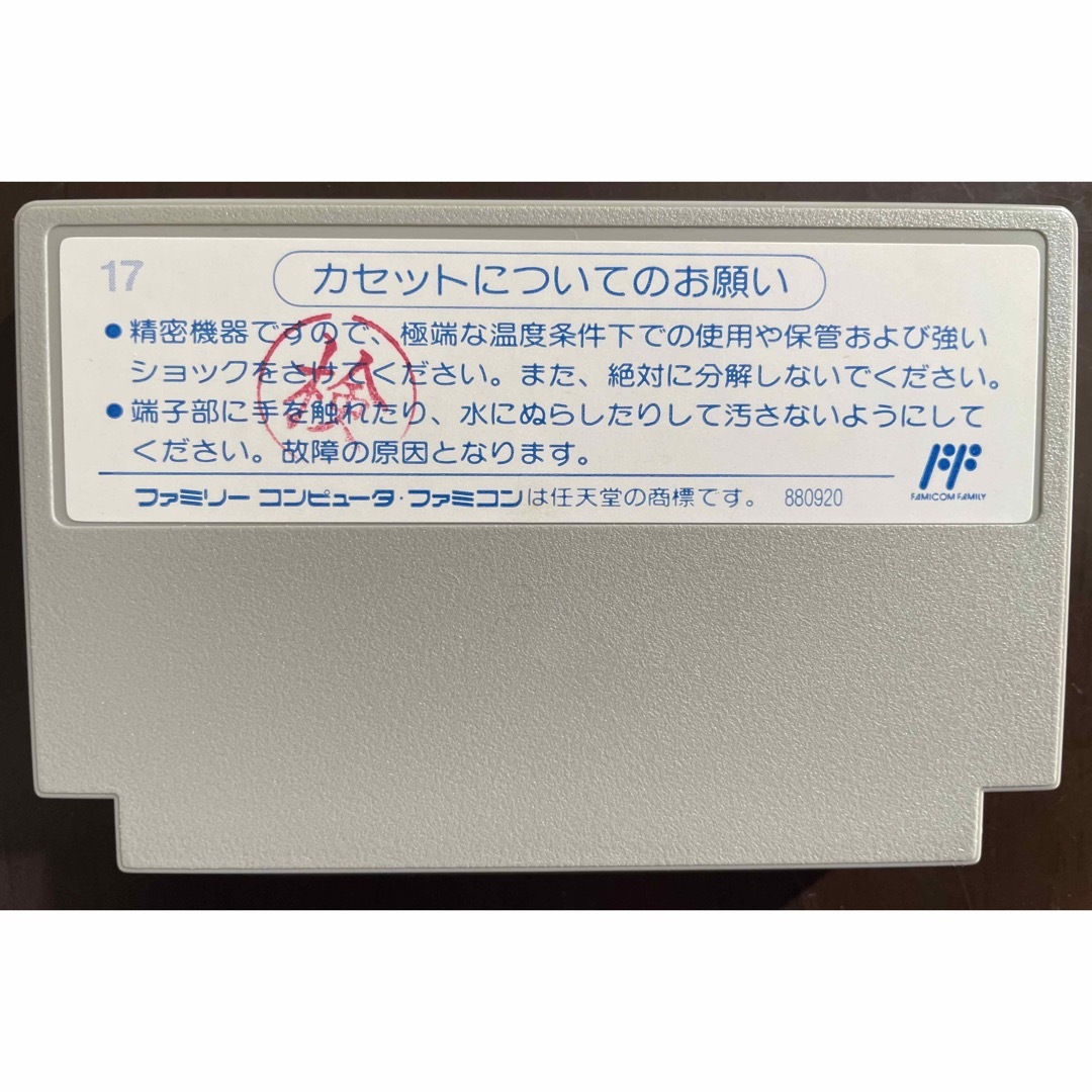 任天堂(ニンテンドウ)のファミコン　囲碁指南　箱、ソフト エンタメ/ホビーのゲームソフト/ゲーム機本体(家庭用ゲームソフト)の商品写真