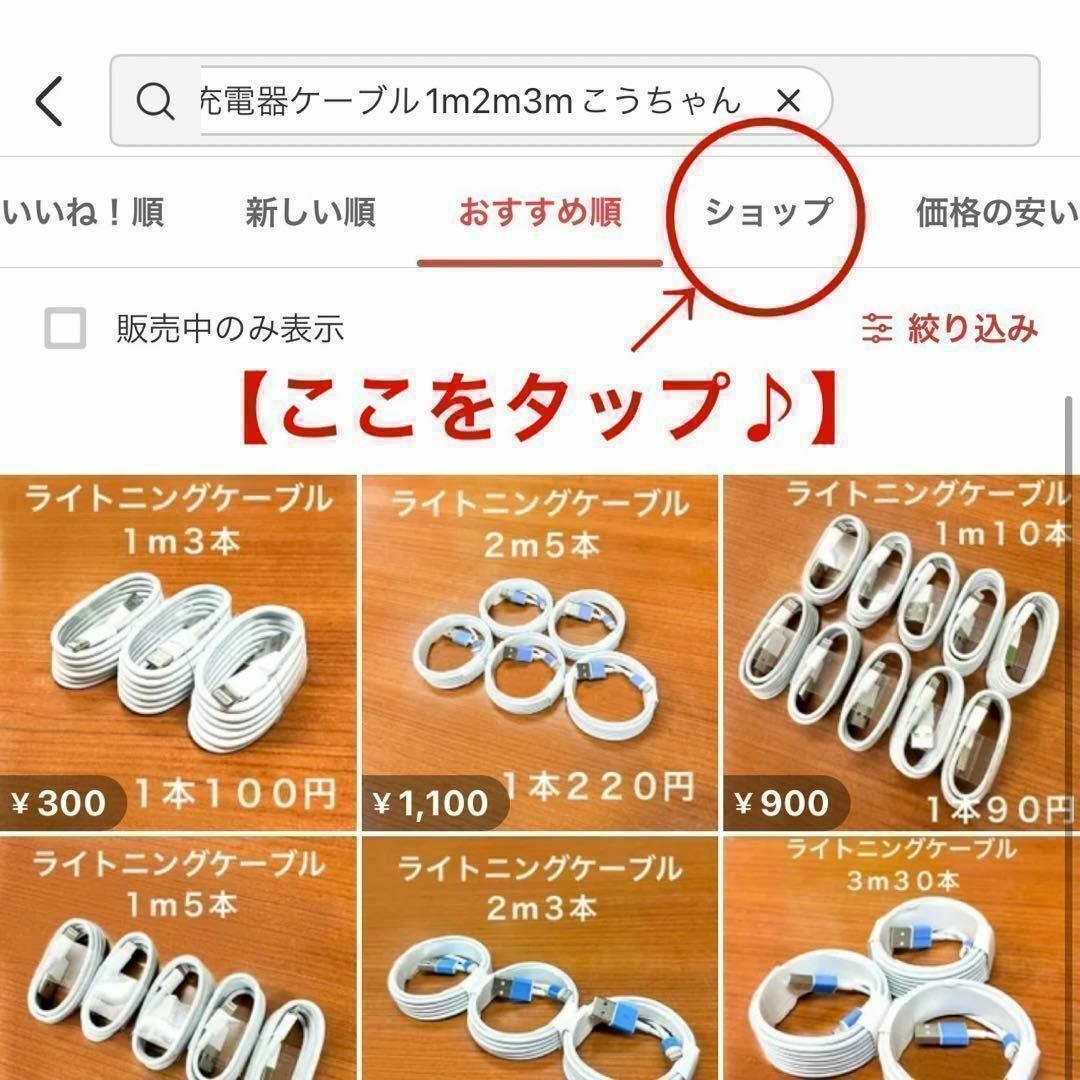 タイプCケーブル3m3本純正品質Iphone充電器急速充電充電ケーブル高速充電 スマホ/家電/カメラのスマートフォン/携帯電話(バッテリー/充電器)の商品写真