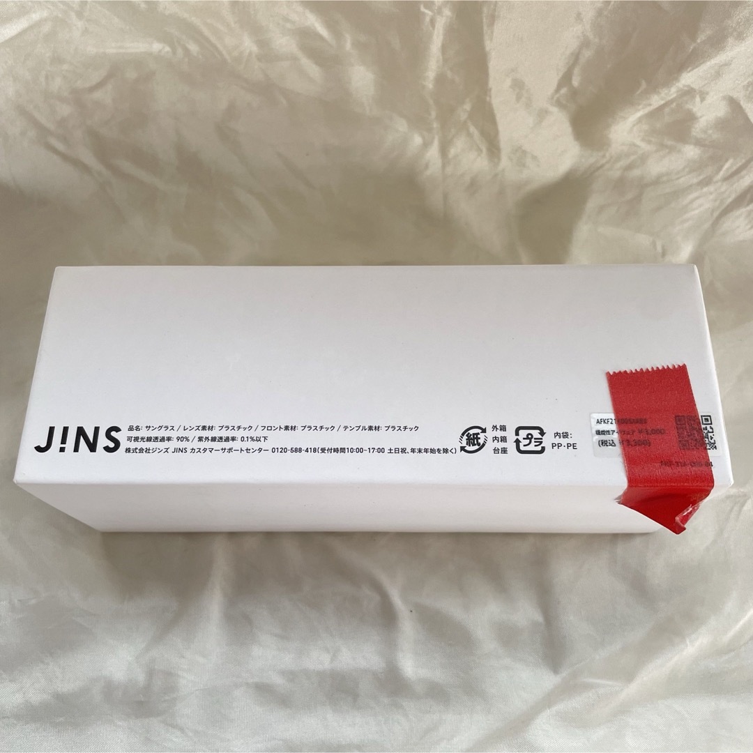 JINS(ジンズ)のJINS PROTECT junior brown 花粉 メガネ キッズ/ベビー/マタニティのこども用ファッション小物(サングラス)の商品写真