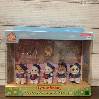 ③ 新品　未開封　シルバニア　赤ちゃんセレブレーションマーチングバンド(キャラクターグッズ)