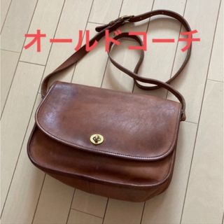 コーチ(COACH)のオールドコーチ 茶 ターンロック レザーショルダーバッグ ●希少USA製●(ショルダーバッグ)